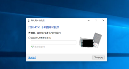 win10导入iphone照片方法9.2.jpg