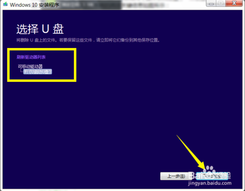 win10正式版U盘安装系统的具体教程