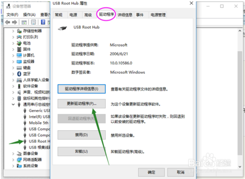 win10系统无法识别U盘的解决方法