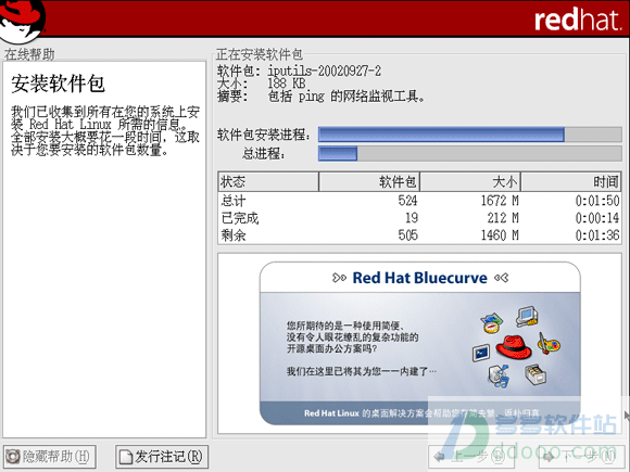 win10系统中使用虚拟机安装RedHat Linux系统的具体操作方法