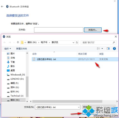  win10电脑用蓝牙与手机文件互传怎么操作4