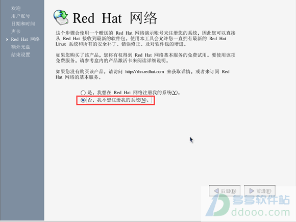 win10系统中使用虚拟机安装RedHat Linux系统的具体操作方法