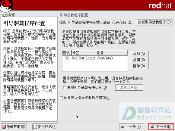 win10系统中使用虚拟机安装RedHat Linux系统的具体操作方法