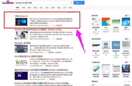 如何下载win10正版？如何看是不是win10正版?(图2)