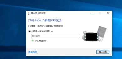 win10导入iphone照片方法9.3.jpg