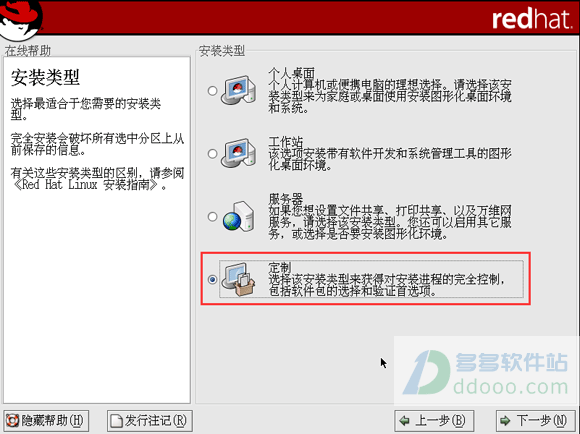 win10系统中使用虚拟机安装RedHat Linux系统的具体操作方法