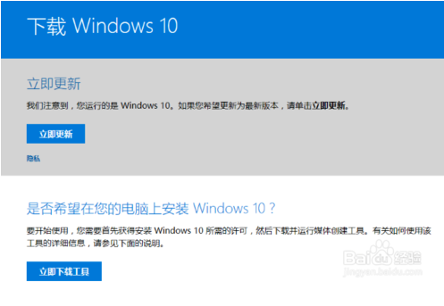 创建win10U盘安装介质的方法