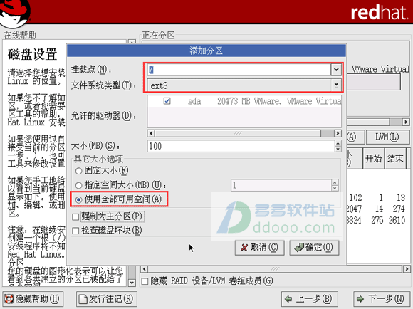 win10系统中使用虚拟机安装RedHat Linux系统的具体操作方法