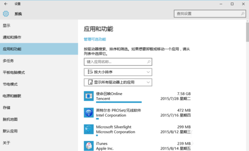 win10最详细优化设置 win10全面优化教程