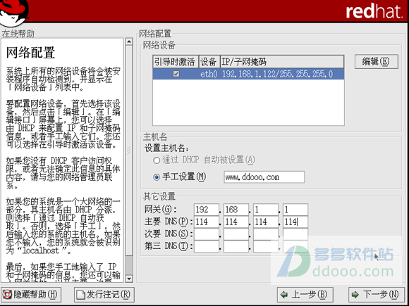 win10系统中使用虚拟机安装RedHat Linux系统的具体操作方法