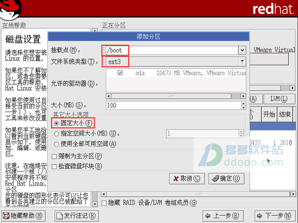 win10系统中使用虚拟机安装RedHat Linux系统的具体操作方法