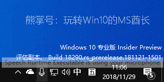 微软Win10 19h1正式版18351更新内容及下载24.png