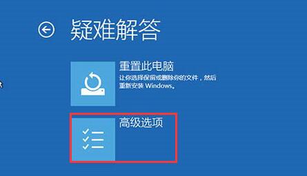 使用启动U盘修复win10无限重启的方法