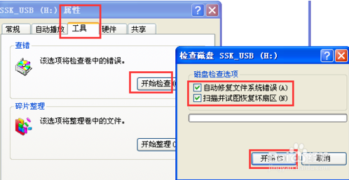 win10系统打开U盘显示未被格式化的方法