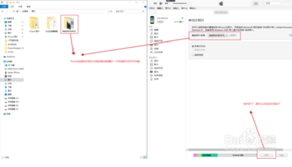 win10导入照片到苹果手机教程