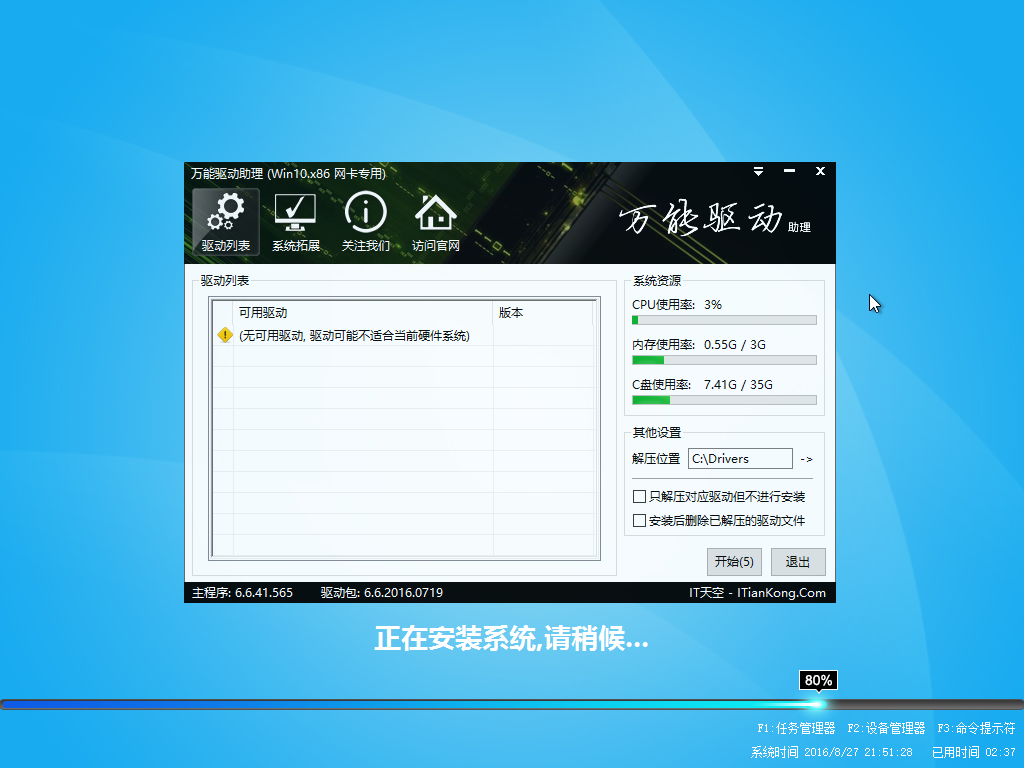 雨林木风Win10 ghost系统硬盘直接安装9