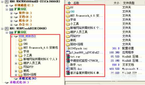 win10系统打开U盘显示未被格式化的方法