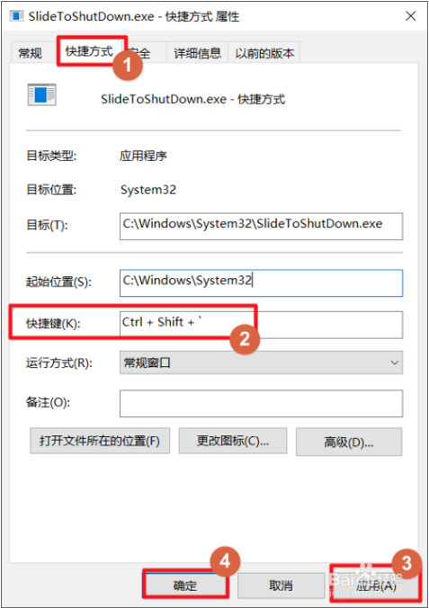 win10系统滑动关机的方法