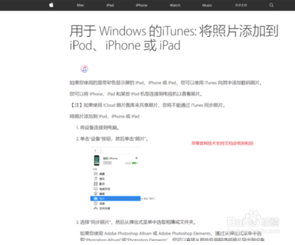 win10导入照片到苹果手机教程