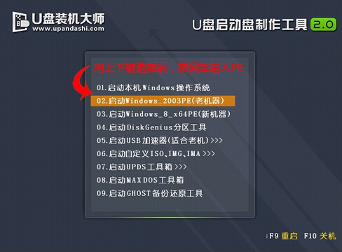 明基笔记本电脑进入BIOS设置U盘启动的方法