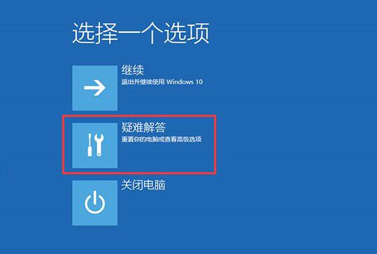 使用启动U盘修复win10无限重启的方法