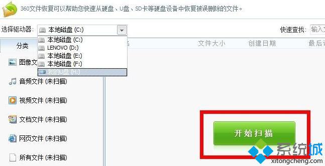 win10系统恢复U盘已删除文件的方法