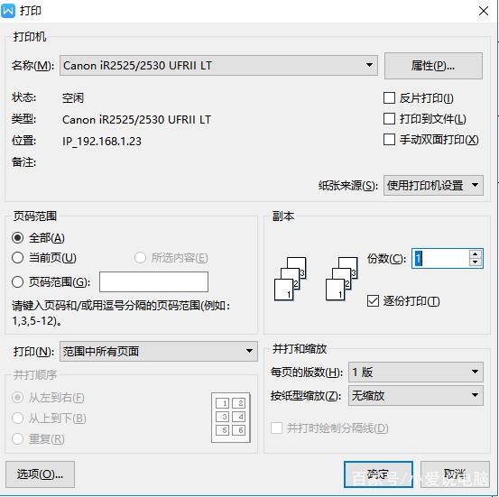 win10快捷键使用：图文介绍win10快捷键10.jpg