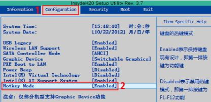 Win10系统怎么禁用f1-f12快捷键