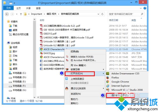 win10设置HTML文件指定浏览器打开的方法