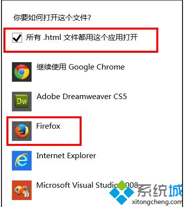 win10设置HTML文件指定浏览器打开的方法