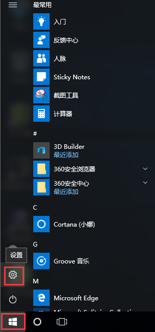 win10系统修改HTML文件默认打开方式的方法