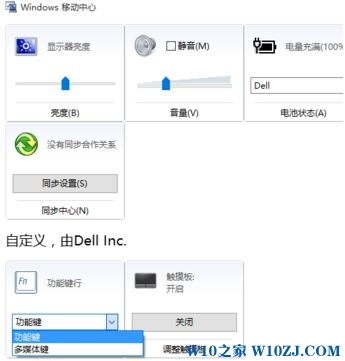 Win10系统怎么禁用f1-f12快捷键