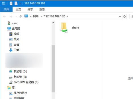 win10 19H1 共享文件夹无法访问的解决方法