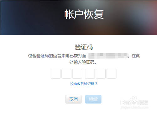 iCloud密码忘记找回密码的方法