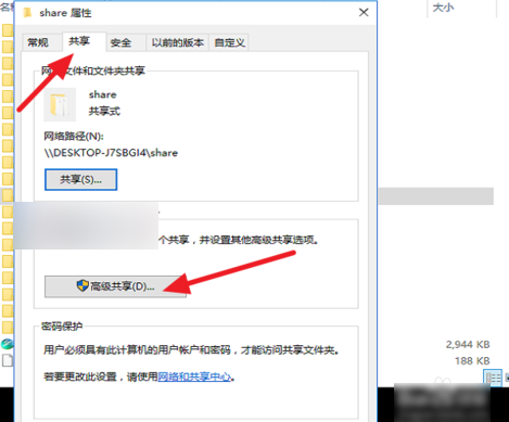 win10 19H1 共享文件夹无法访问的解决方法