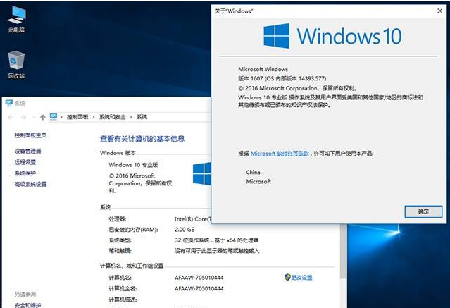 win10家庭版、win10专业版和win10教育版区别有哪些