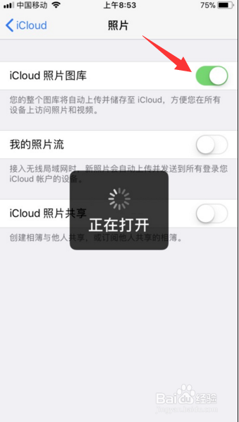 iCloud 照片流不同步没有照片的解决方法