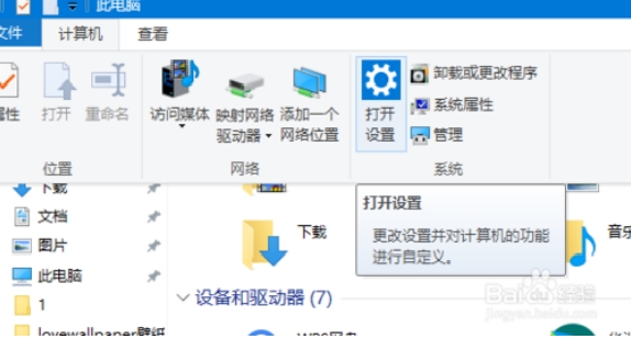 win10怎么创建局域网1.jpg