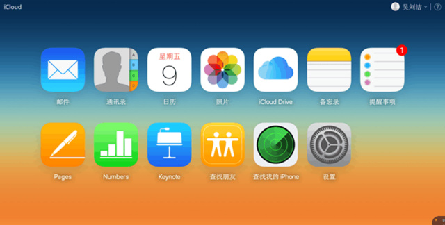 iCloud是什么？iCloud的功能是什么？