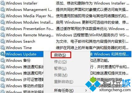 win10系统如何删除更新缓存文件