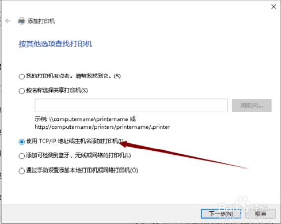 win10局域网内的打印机共享方法11.jpg