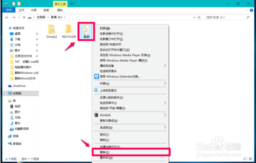 windows10系统彻底删除文件的方法