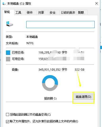 win10删除升级文件方法