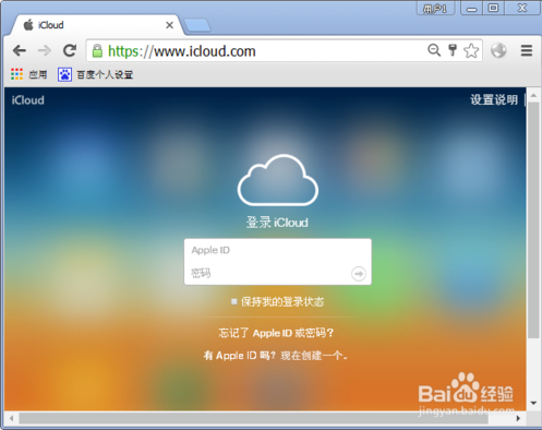 icloud被锁了怎么办icloud被锁住的解决方法