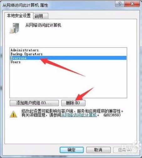 win10怎么访问局域网其他win10电脑13.jpg