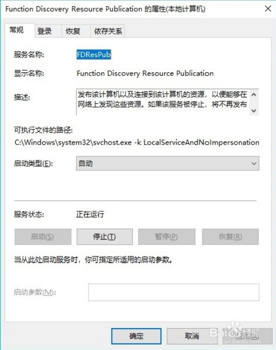 Win10 1903局域网看不到其他共享电脑