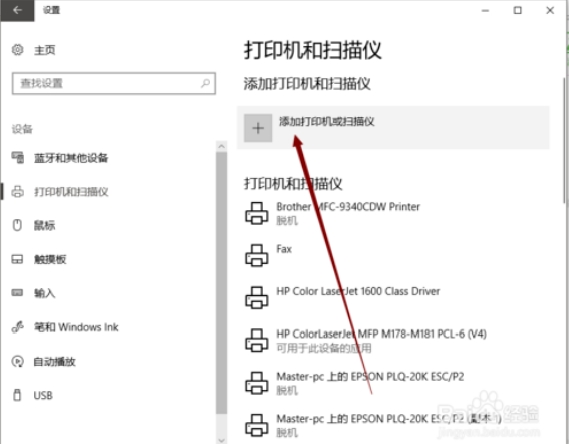 win10局域网内的打印机共享方法8.jpg