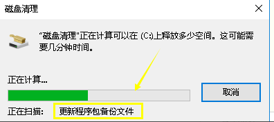 win10删除升级文件方法