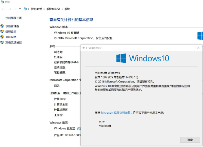 win10家庭版、win10专业版和win10教育版区别有哪些