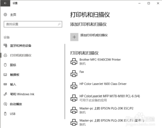 win10局域网内的打印机共享方法7.jpg